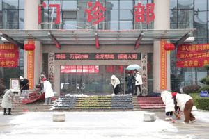 【扫雪除冰 筑牢医院安全防线】武宁县人民医院开展扫雪除冰行动，保障群众就医安全