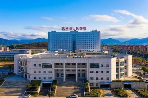 【义诊预告】5月23日，江西省人民医院风湿免疫科专家来武宁县人民医院义诊