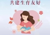 【活动预告】武宁县总医院人民医院院区开展2024年世界母乳喂养周专题活动