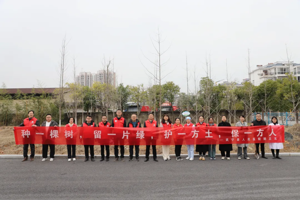 【青春植绿意 杏林添新彩】武宁县总医院人民医院院区组织开展植树节活动