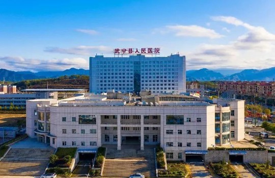 武宁县总医院人民医院院区住院预交金收取标准公示