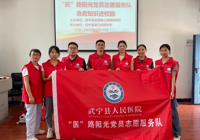 【“医”路阳光】武宁县总医院人民医院院区开展急救知识进校园活动