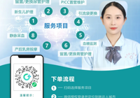 【“网约护士”再升级】武宁县总医院人民医院院区新增两项居家护理服务，一键下单，专业护理送上门！​