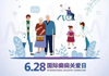 【国际癫痫关爱日】科技助力，共创未来