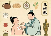 【伏天将至】抓住黄金40天，武宁县总医院人民医院院区冬病夏治“三伏贴”开始预约啦！