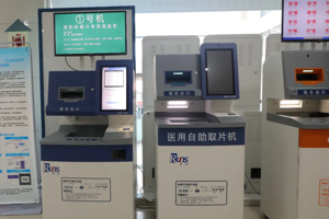【就医新体验】武宁县总医院人民医院院区上线胶片自助打印机，电子胶片、实体胶片由您自己做主选择！