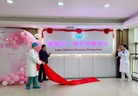 武宁县总医院人民医院院区家庭式一体化分娩中心正式开业