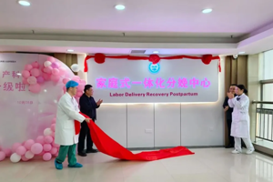 武宁县总医院人民医院院区家庭式一体化分娩中心正式开业