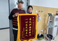 【医心为民 “艾”护健康】武宁县总医院人民医院院区医德医风事迹合集（十月）