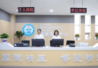 【便民服务】健康管理中心周六上午体检不打烊，健康工作两不误 ！