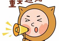 武宁县总医院人民医院院区《出生医学证明》移交县档案馆