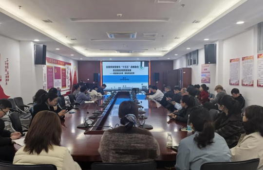 武宁县总医院人民医院院区开展全面质量管理能力提升培训