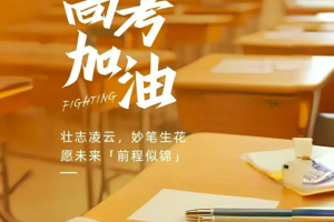 【逐梦高考 健康护航】武宁县总医院人民医院院区开展2026年高考体检工作